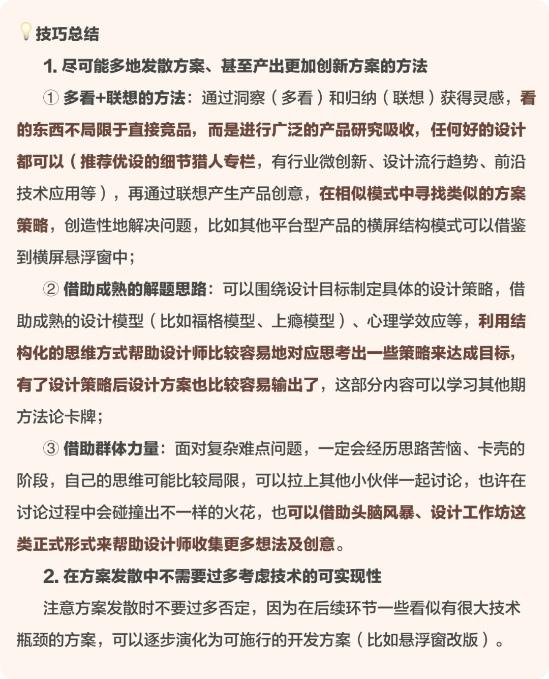 大廠出品！保姆級教程幫你掌握高手都會的雙鉆模型