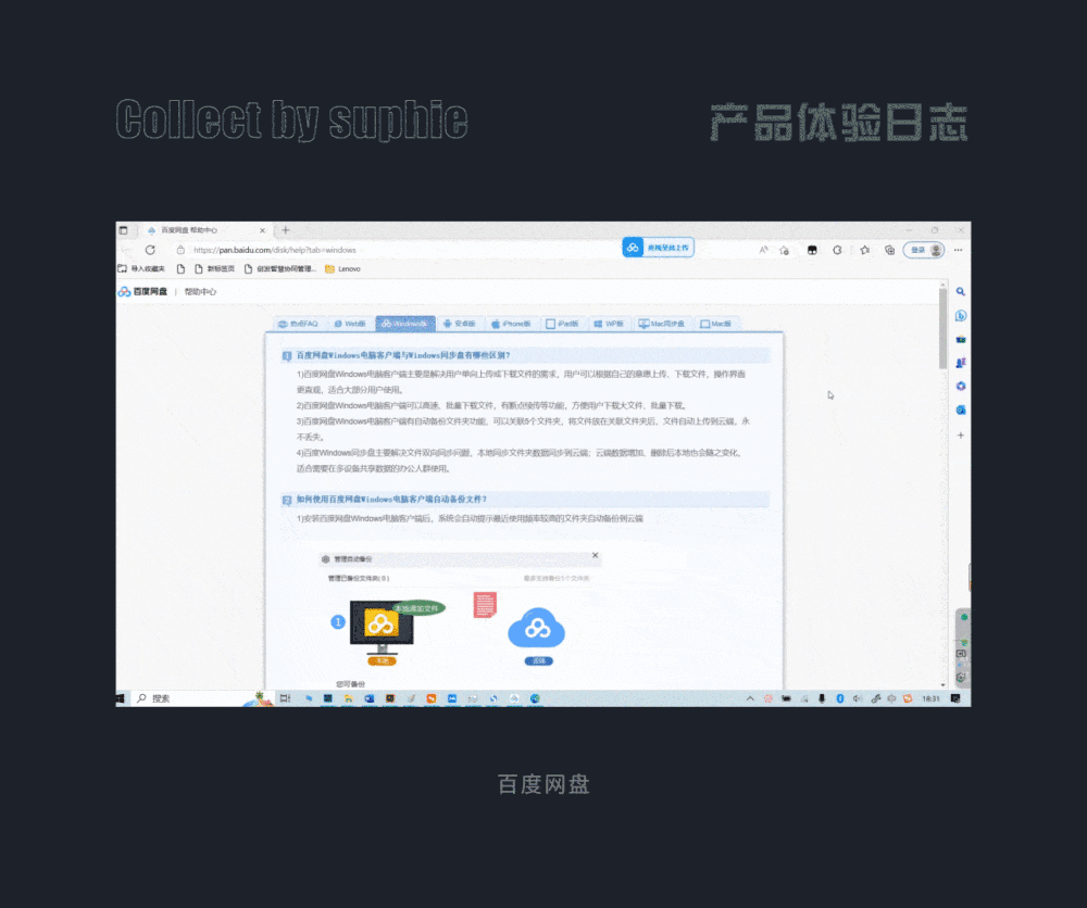 9個(gè)章節(jié)，幫你快速入門B端設(shè)計(jì)