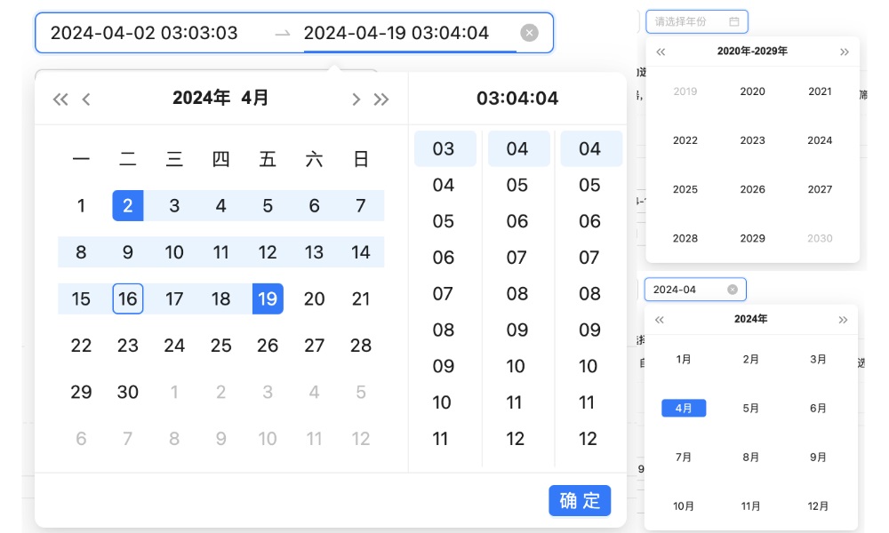 重塑體驗！如何優(yōu)化常見的日期選擇面板設(shè)計？