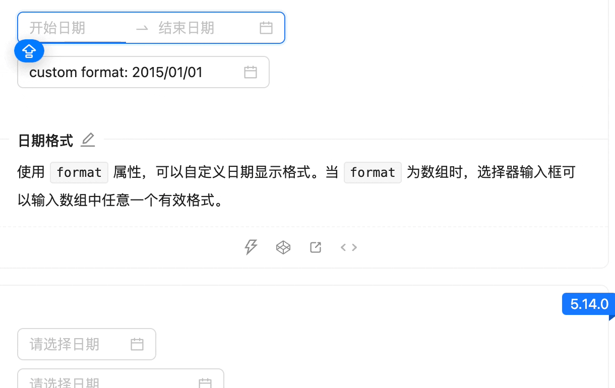 重塑體驗！如何優(yōu)化常見的日期選擇面板設(shè)計？