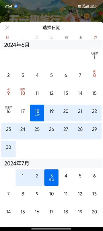 重塑體驗！如何優(yōu)化常見的日期選擇面板設(shè)計？