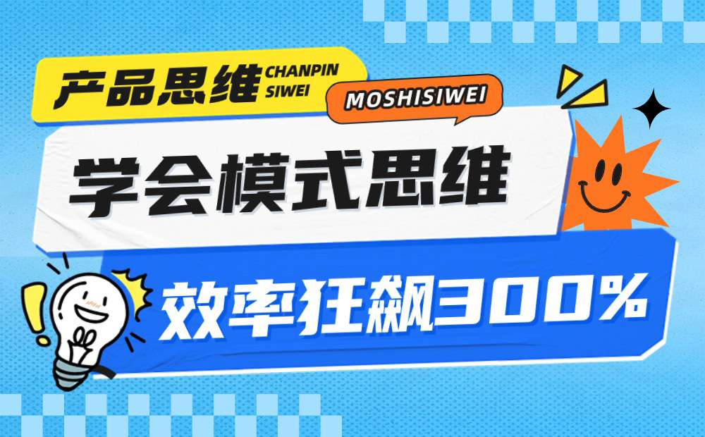 超全總結(jié)！C端交互設(shè)計的7種常見模式 