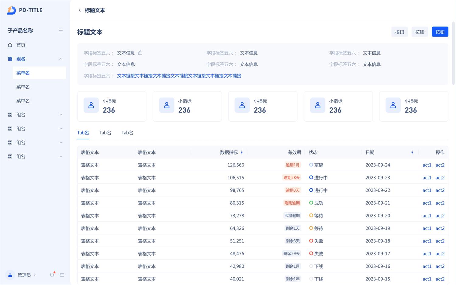 實(shí)戰(zhàn)案例！探索中后臺Web界面的寬度適配策略