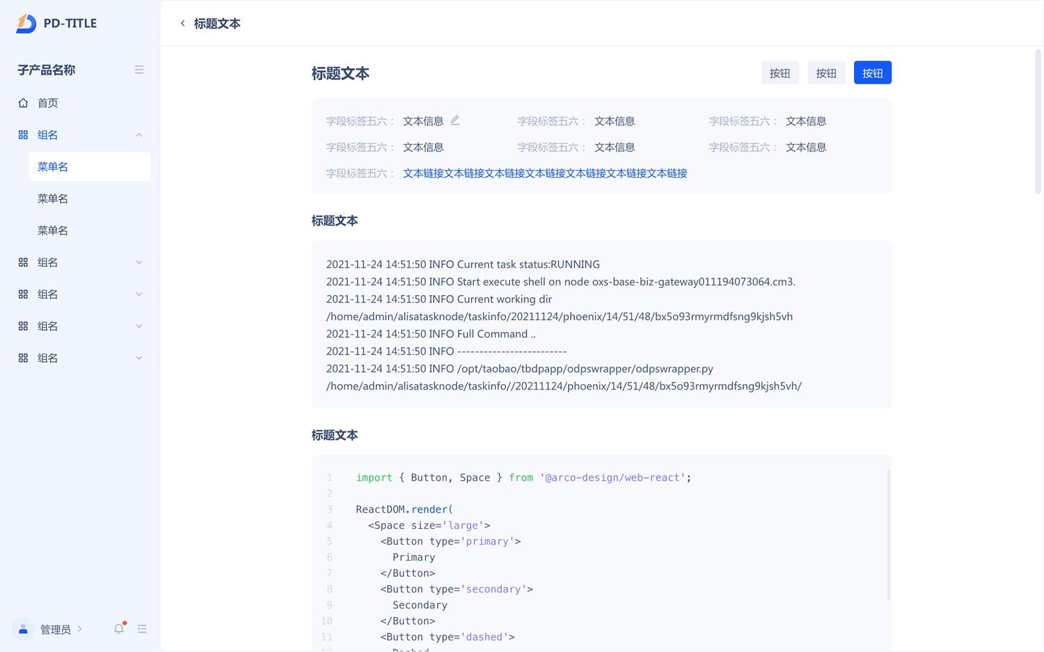實(shí)戰(zhàn)案例！探索中后臺Web界面的寬度適配策略