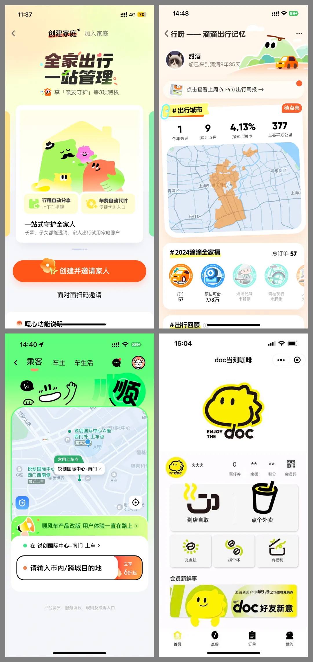國潮風的視覺界面應該怎么設計？收下這份保姆級教程！