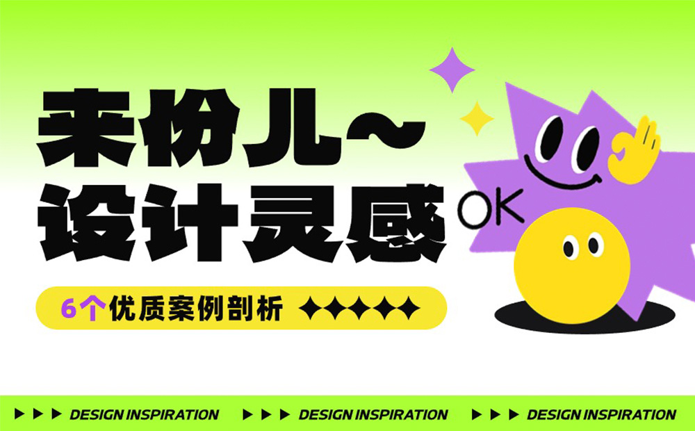 6個(gè)產(chǎn)品細(xì)節(jié)剖析，看看大廠是如何做設(shè)計(jì)的！