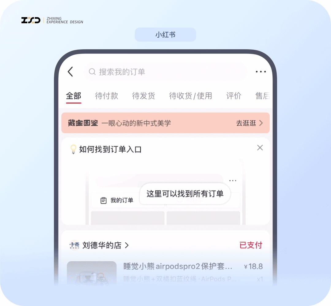 6個(gè)產(chǎn)品細(xì)節(jié)剖析，看看大廠是如何做設(shè)計(jì)的！