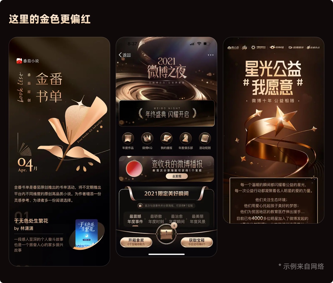 如何打造品質感的UI界面？收下這份保姆級案例！