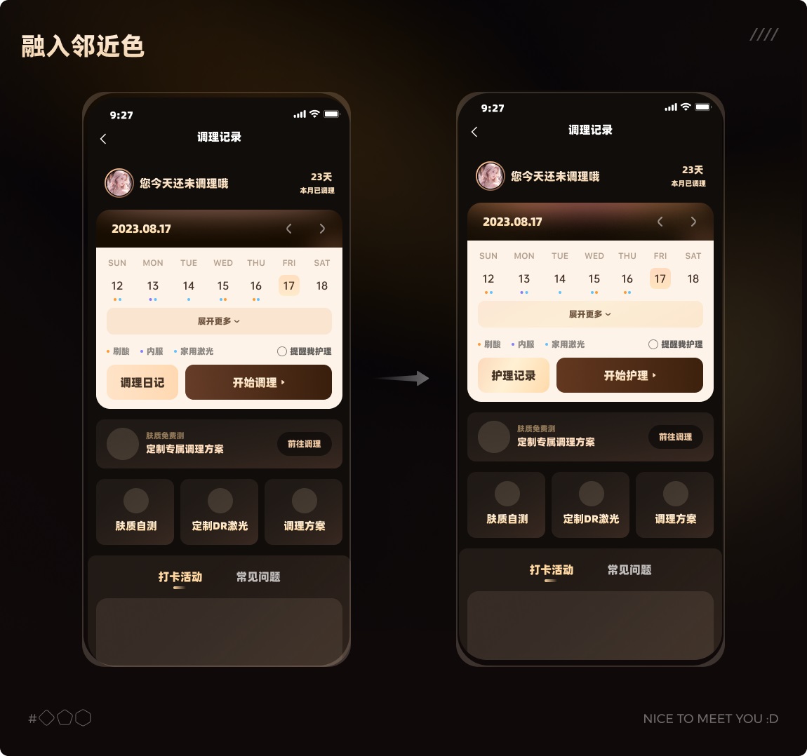 如何打造品質感的UI界面？收下這份保姆級案例！