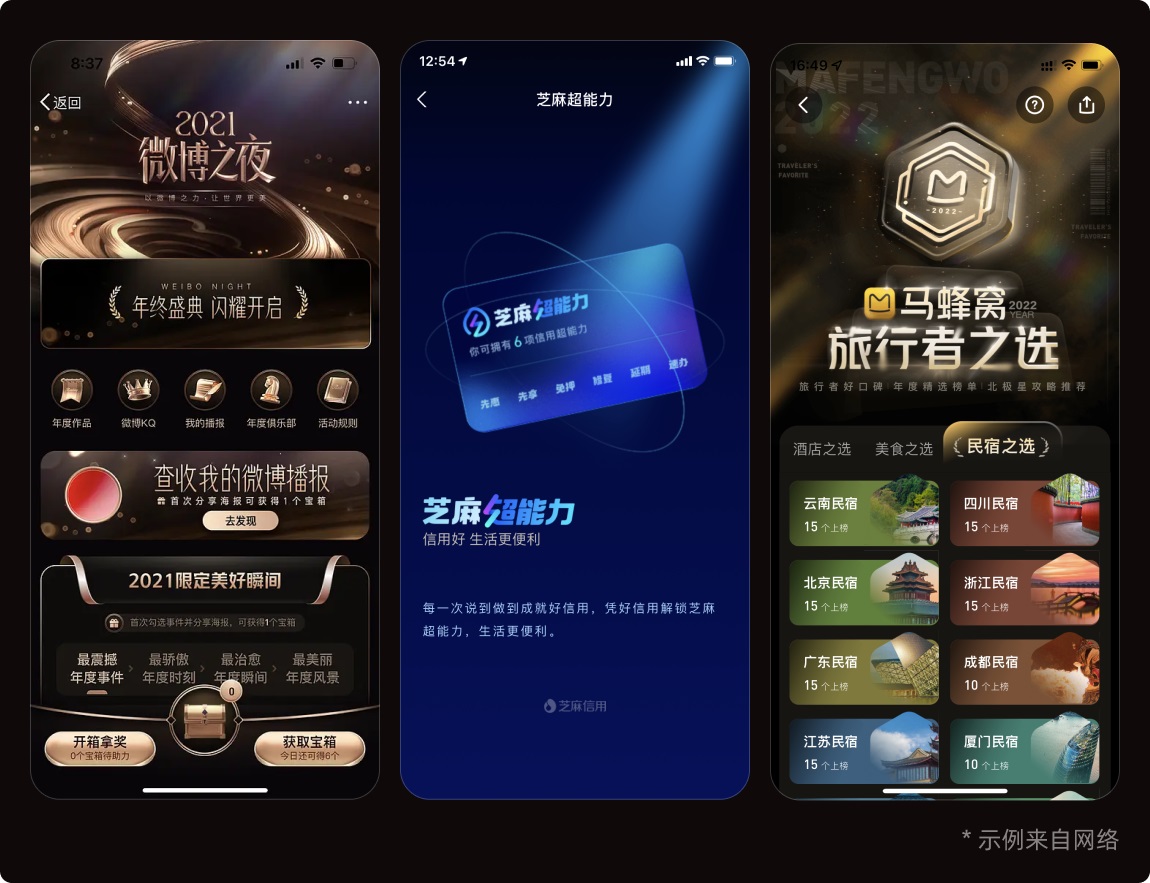 如何打造品質感的UI界面？收下這份保姆級案例！