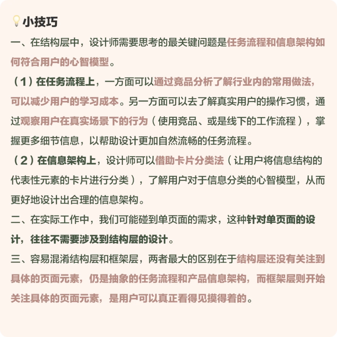 大廠出品！保姆級(jí)教程幫你掌握「用戶體驗(yàn)要素」