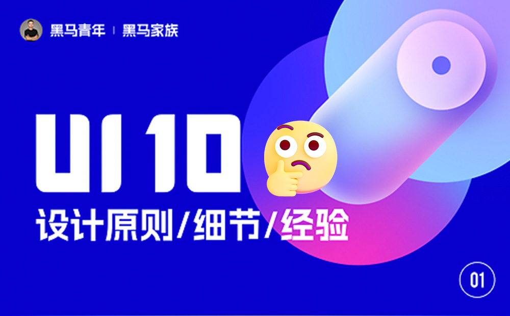 10個(gè)產(chǎn)品細(xì)節(jié)剖析，看看高手是如何做設(shè)計(jì)的！
