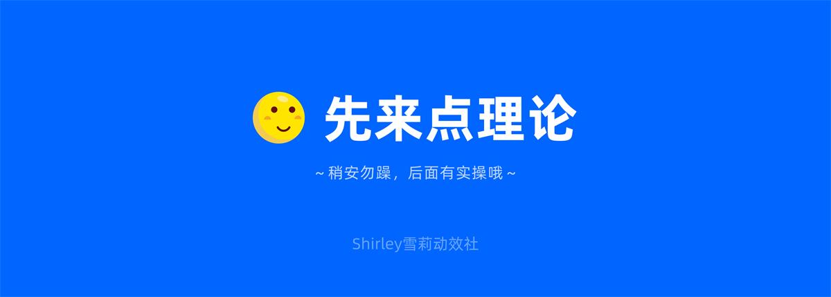 動(dòng)效設(shè)計(jì)不夠流暢？收下這份超全面的實(shí)戰(zhàn)寶典！