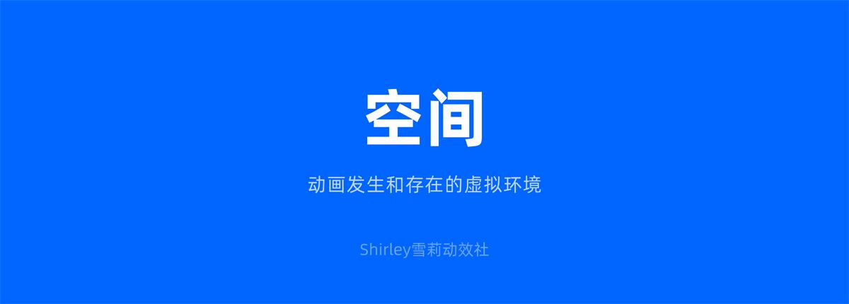 動(dòng)效設(shè)計(jì)不夠流暢？收下這份超全面的實(shí)戰(zhàn)寶典！