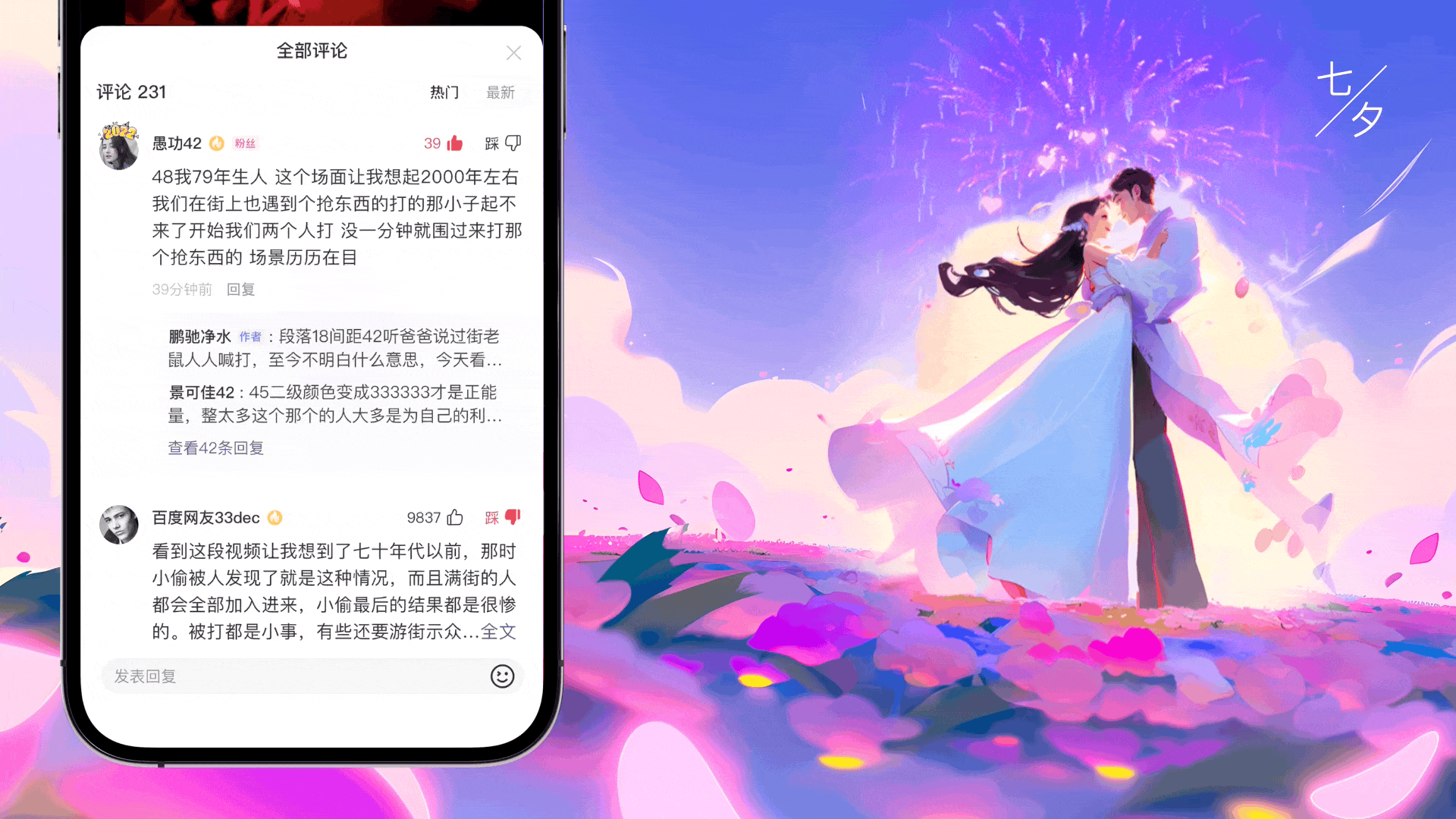 AIGC案例實(shí)戰(zhàn)！百度APP 如何用 AI 完成242個(gè)彩蛋設(shè)計(jì)？