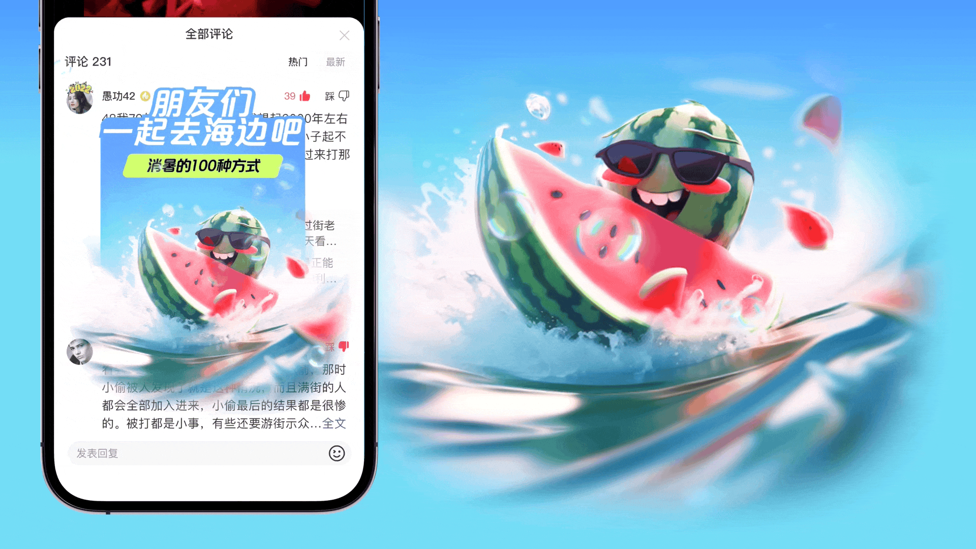 AIGC案例實(shí)戰(zhàn)！百度APP 如何用 AI 完成242個(gè)彩蛋設(shè)計(jì)？