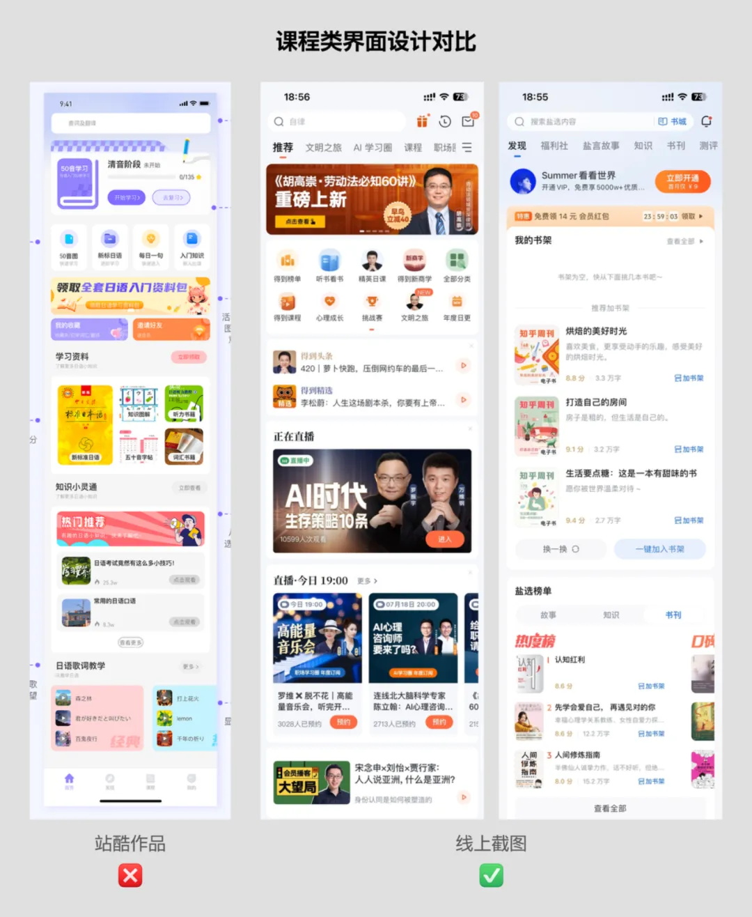 想快速進階？先學會有理有據(jù)分析UI界面
