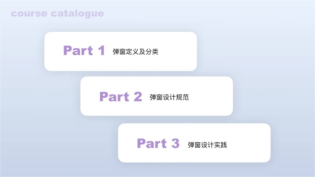 4400字干貨！大廠資深設(shè)計師幫你掌握彈窗組件設(shè)計