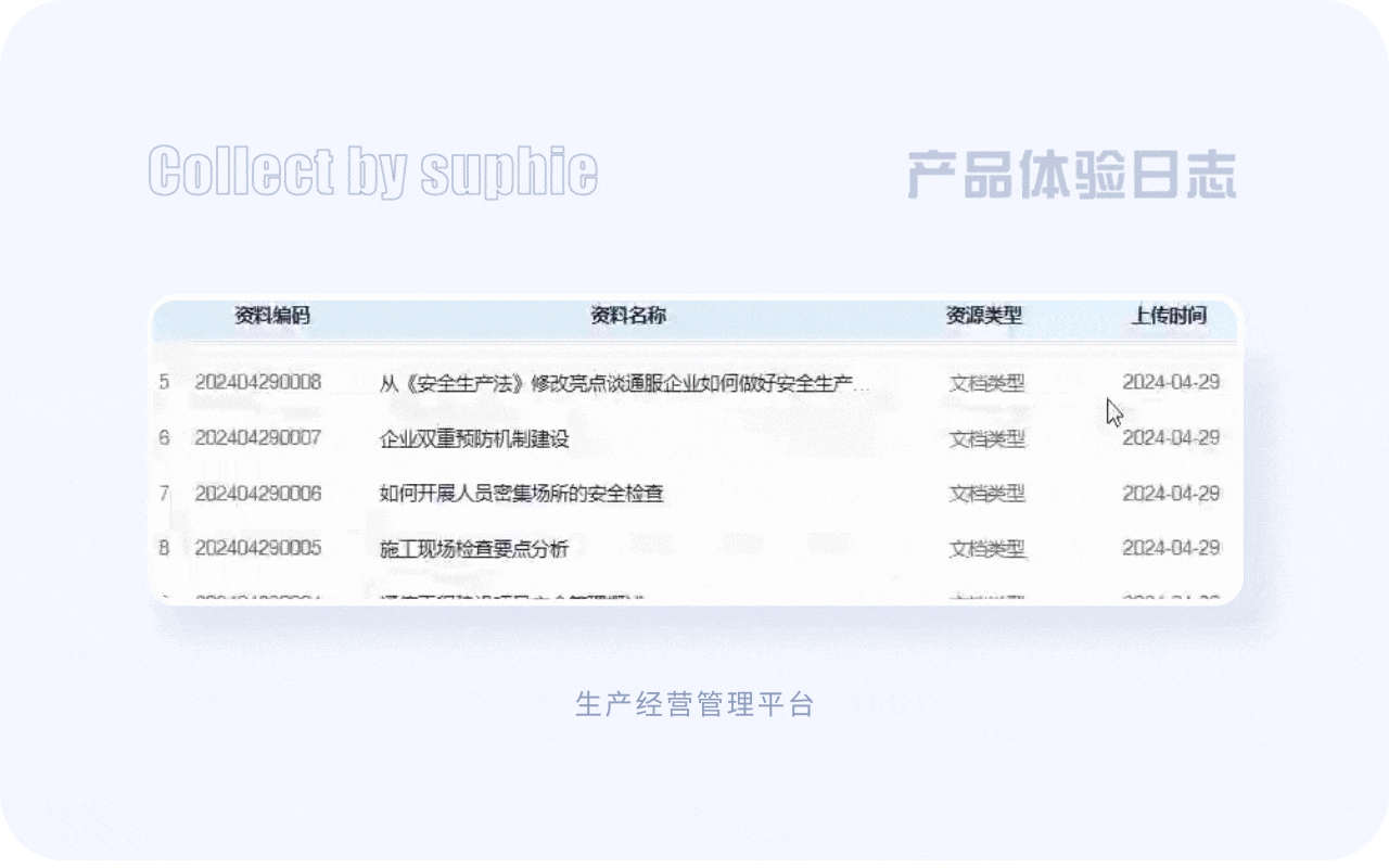 超全總結(jié)！優(yōu)秀B端表格設(shè)計的8大技巧+50條細(xì)節(jié)