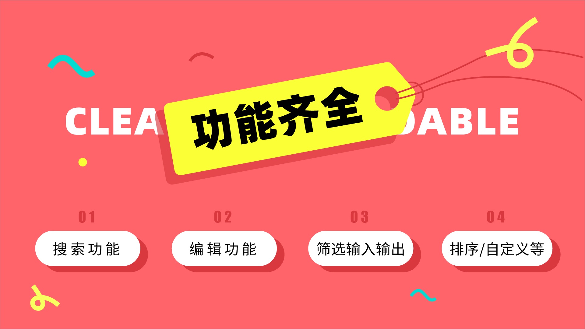 超全總結(jié)！優(yōu)秀B端表格設(shè)計的8大技巧+50條細(xì)節(jié)