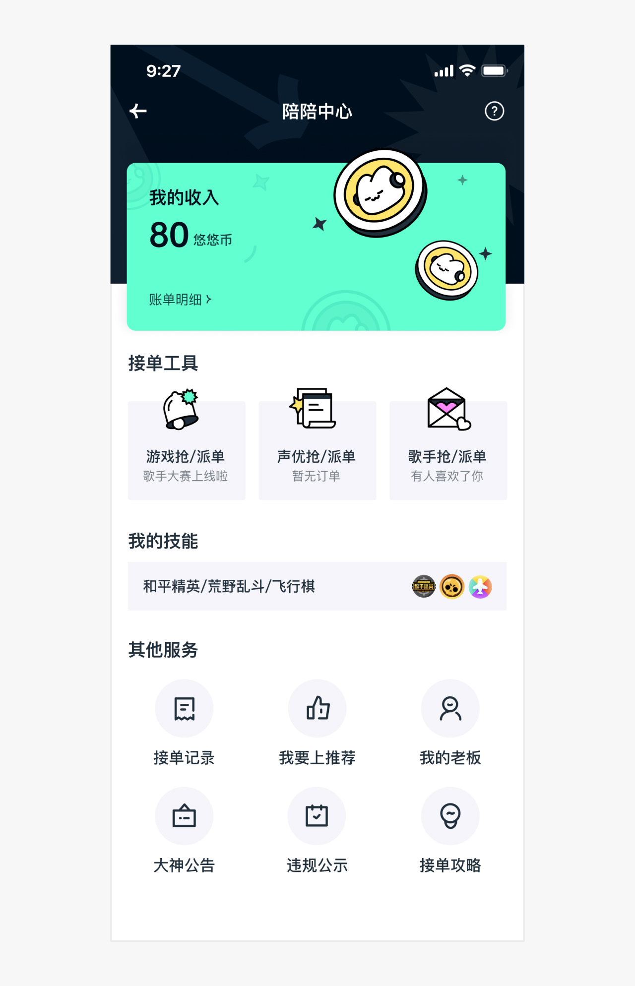 高手是如何做UI界面優(yōu)化的？來看實戰(zhàn)案例！