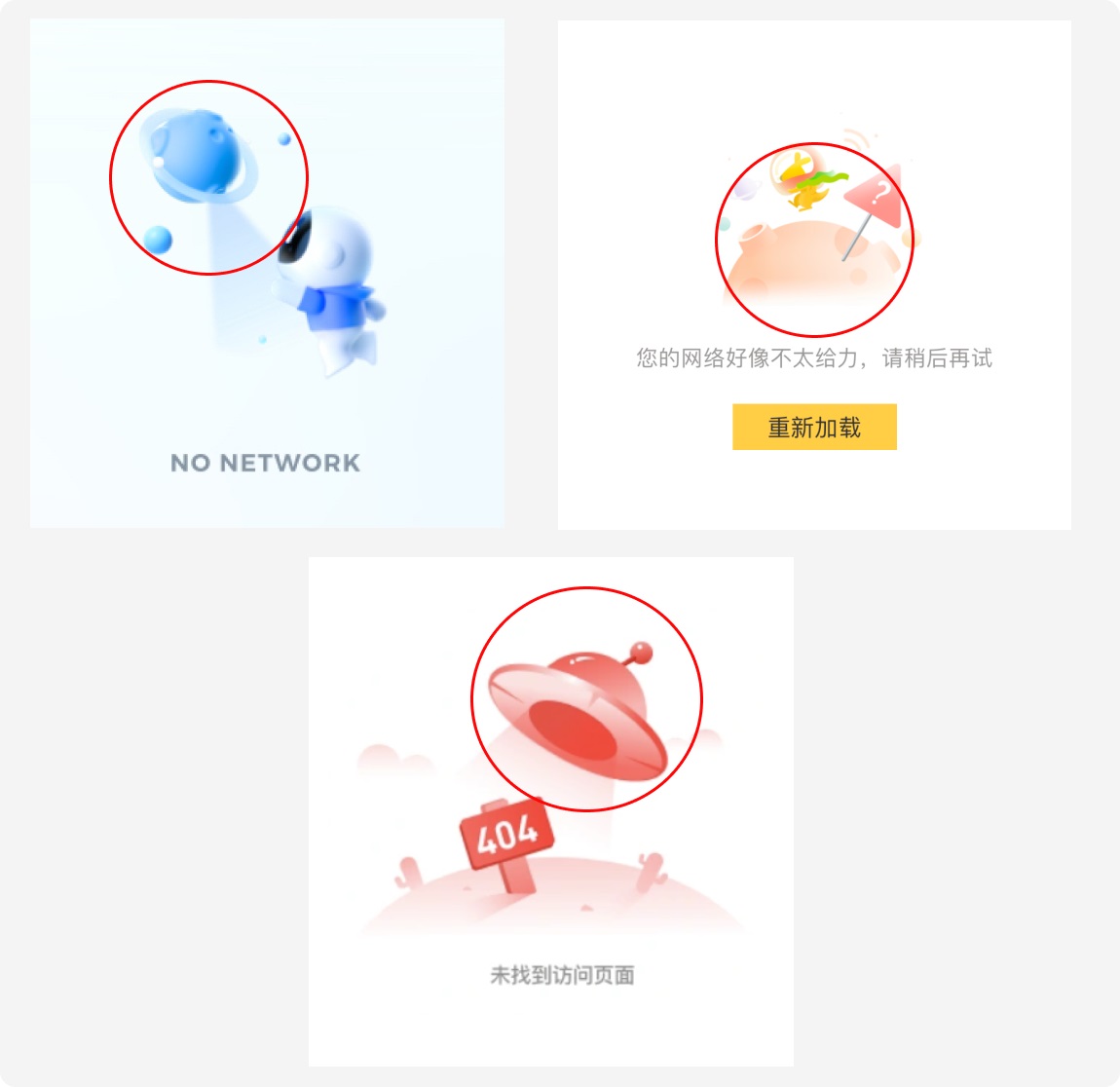 超多案例！4個方法讓你做出創(chuàng)意十足的空狀態(tài)設計