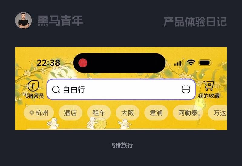 大廠APP是如何營造節(jié)日氛圍感的？我總結(jié)了9個方面
