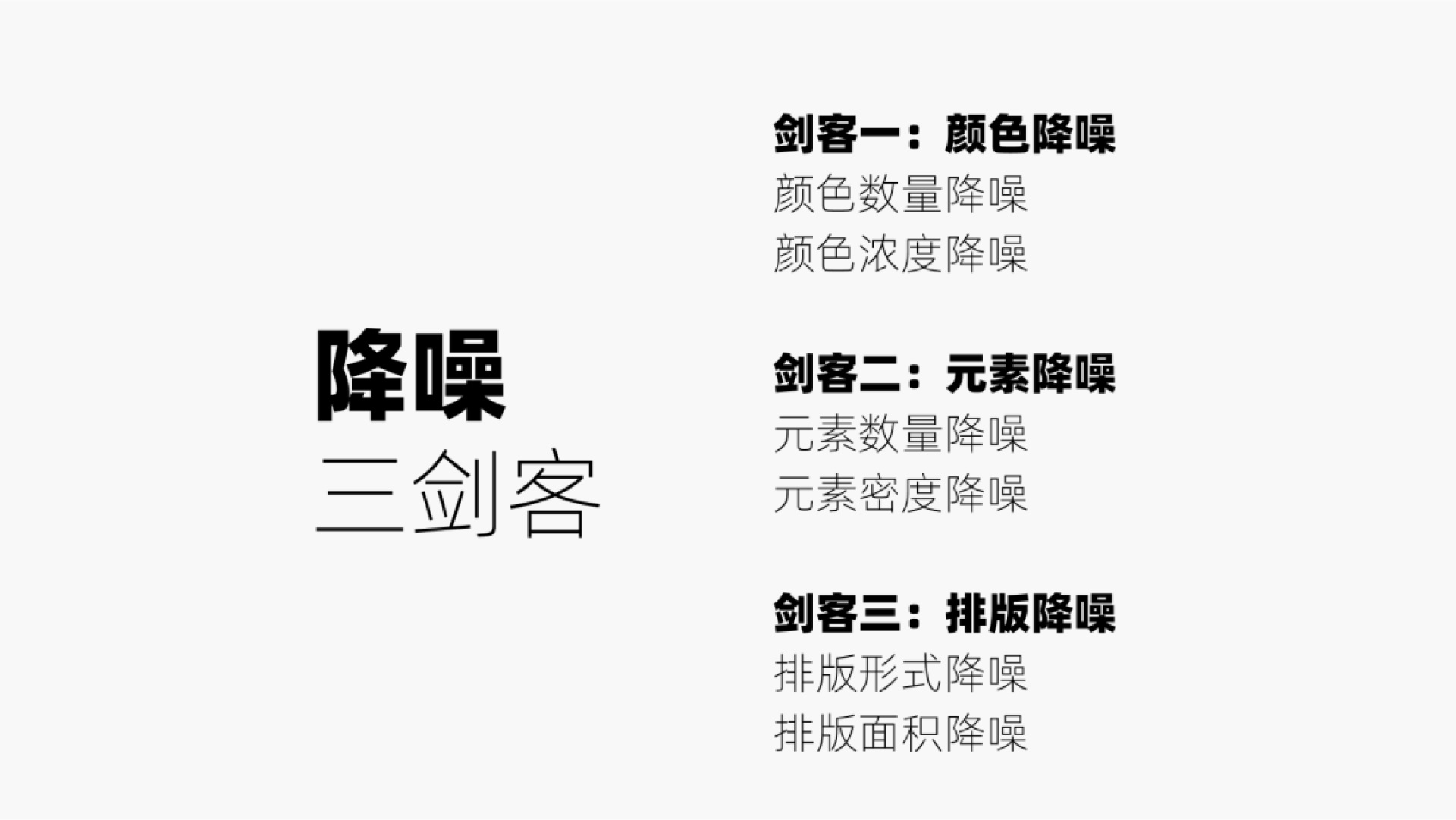 超多案例！快速提升UI精致感的實(shí)用技巧：降噪