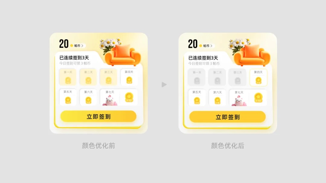 超多案例！快速提升UI精致感的實(shí)用技巧：降噪