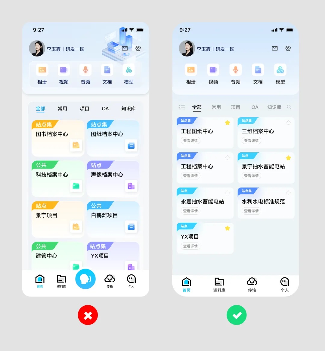 超多案例！快速提升UI精致感的實(shí)用技巧：降噪