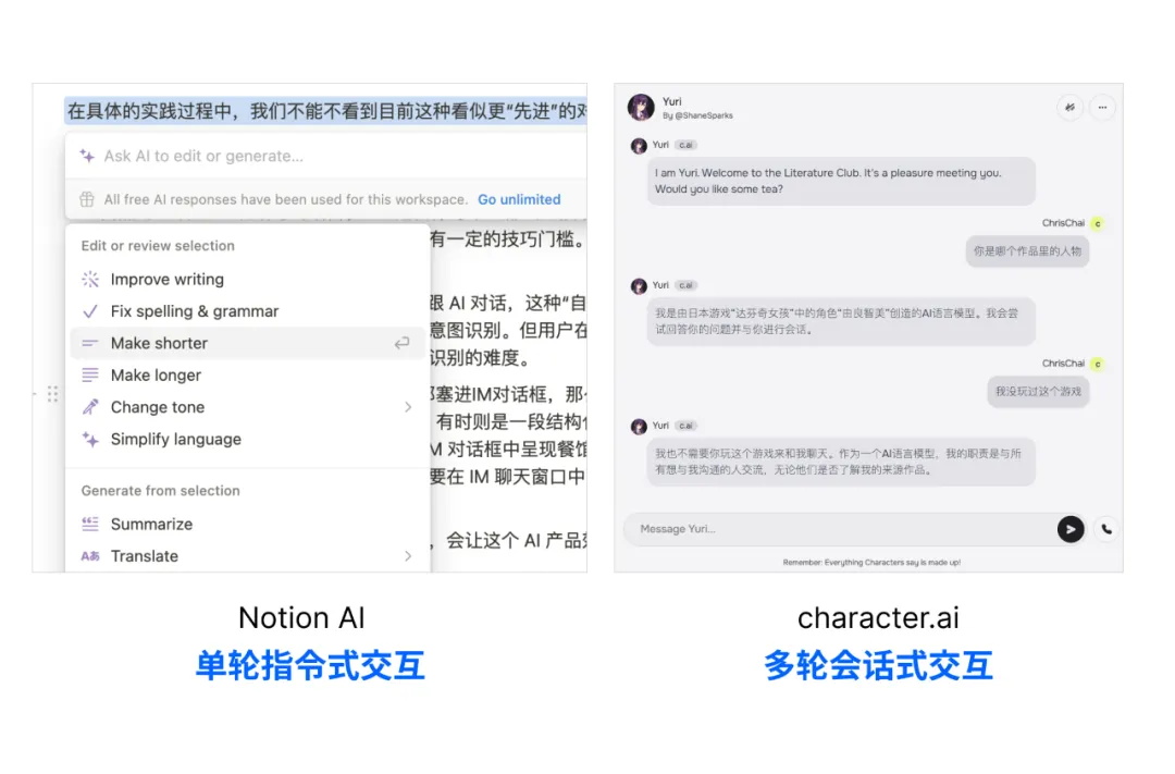 會話是AI產(chǎn)品的理想交互形式嗎？聽聽總監(jiān)的分析！