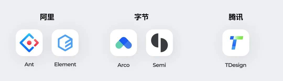 團隊使用第三方 B 端組件庫，還要設計師有什么用？