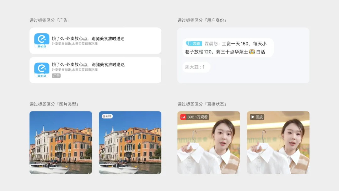 騰訊高手出品！5個(gè)章節(jié)掌握標(biāo)簽 Tag 設(shè)計(jì)方法