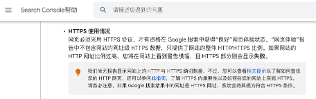 https安全協(xié)議