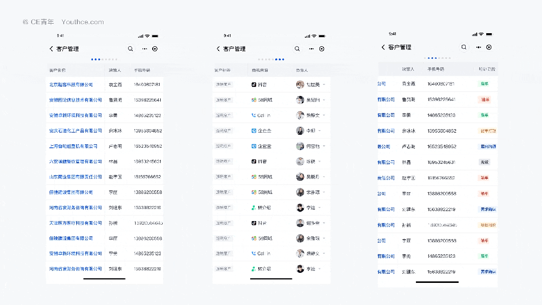 移動(dòng)端表格頁(yè)如何設(shè)計(jì)？給你5個(gè)解決思路！