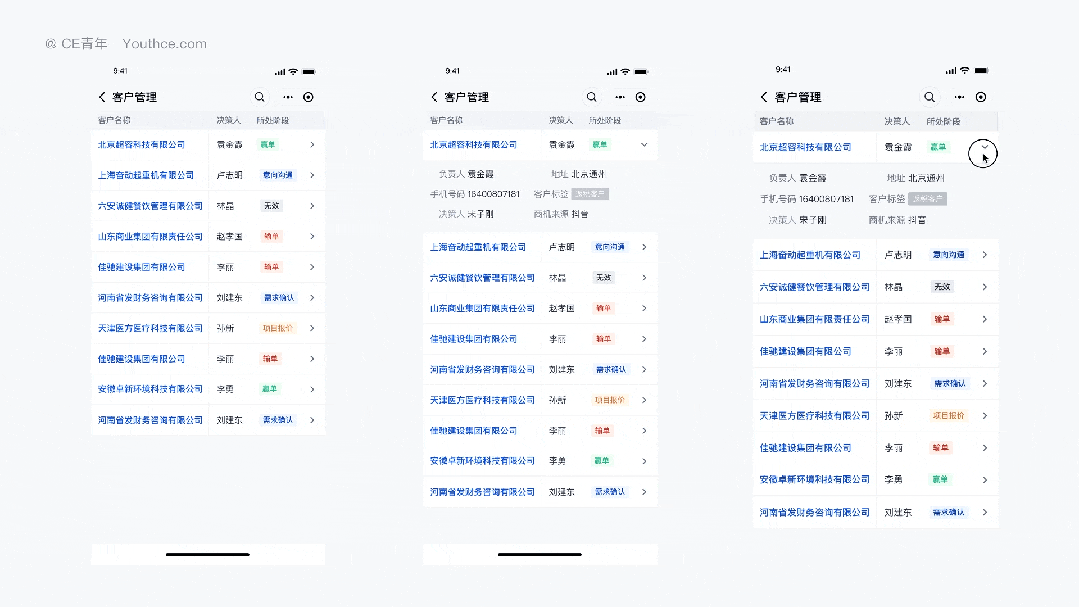 移動(dòng)端表格頁(yè)如何設(shè)計(jì)？給你5個(gè)解決思路！