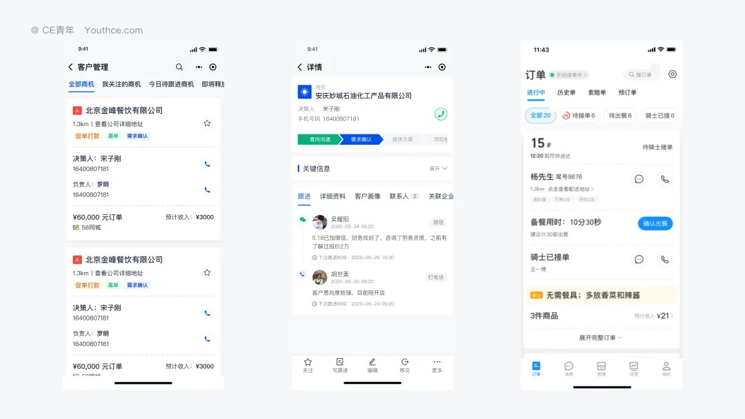 移動(dòng)端表格頁(yè)如何設(shè)計(jì)？給你5個(gè)解決思路！