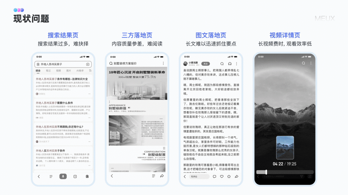 大廠實戰(zhàn)！百度「捏合總結」功能設計復盤