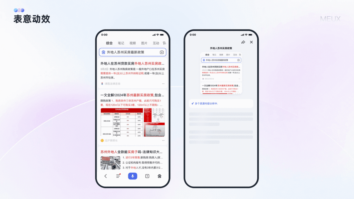 大廠實戰(zhàn)！百度「捏合總結」功能設計復盤