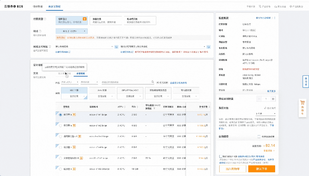 一個(gè)好的表單該如何設(shè)計(jì)？用阿里云的案例教會(huì)你！
