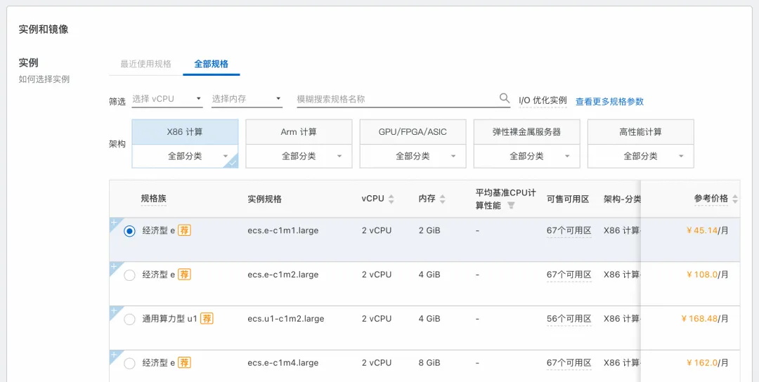 一個(gè)好的表單該如何設(shè)計(jì)？用阿里云的案例教會(huì)你！