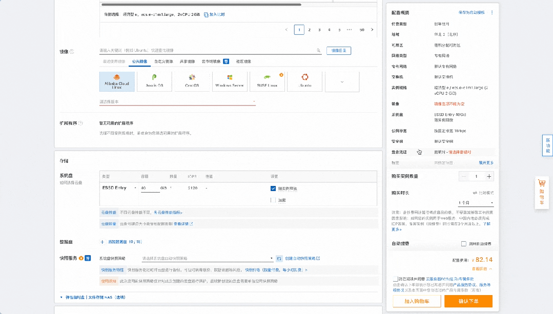 一個(gè)好的表單該如何設(shè)計(jì)？用阿里云的案例教會(huì)你！