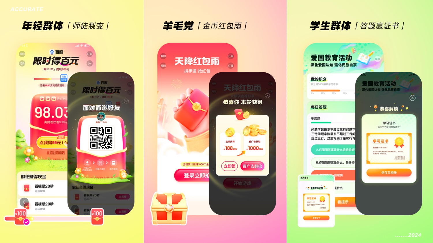太強(qiáng)了！大廠的運(yùn)營玩法和視覺設(shè)計(jì)這么精細(xì)！