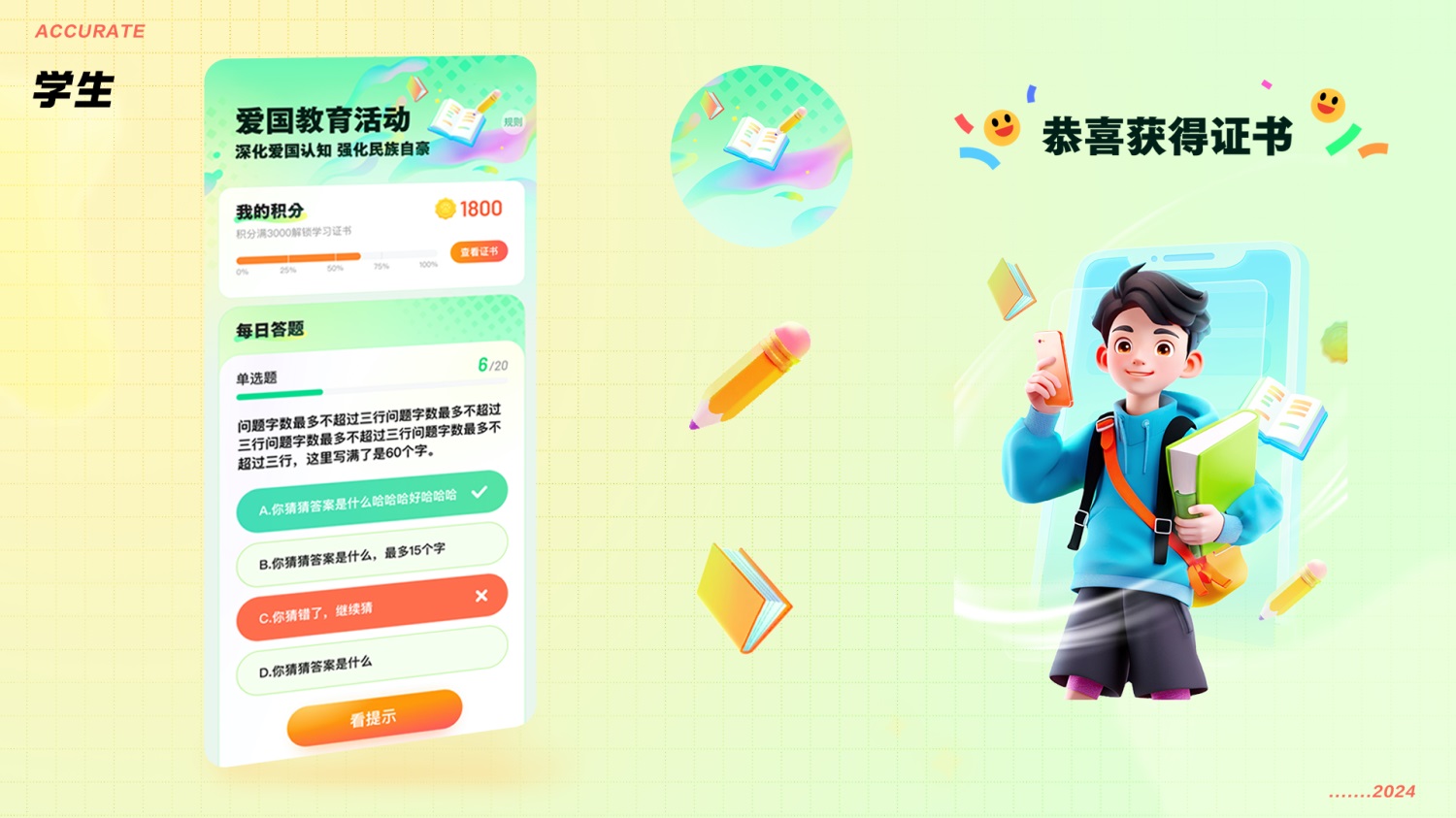 太強(qiáng)了！大廠的運(yùn)營玩法和視覺設(shè)計(jì)這么精細(xì)！