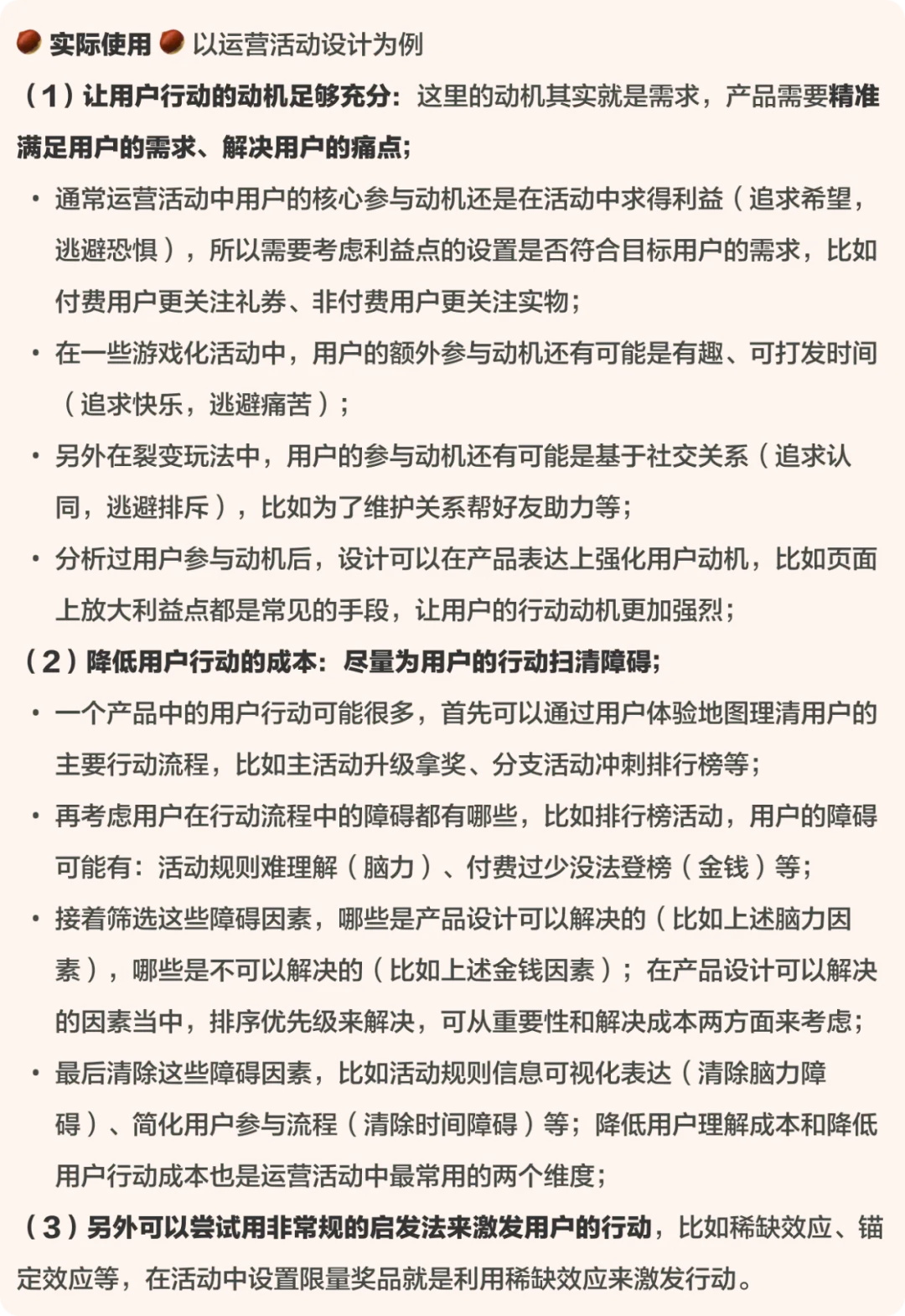 為什么刷手機停不下來？4個章節(jié)帶你了解「上癮模型」