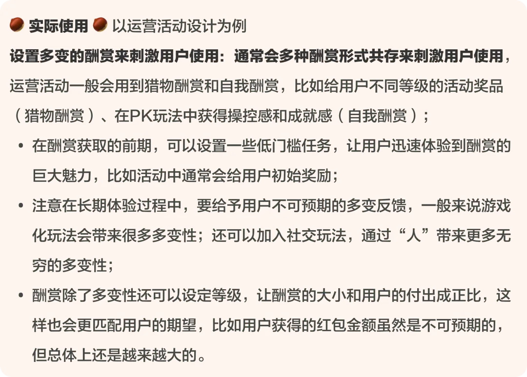 為什么刷手機停不下來？4個章節(jié)帶你了解「上癮模型」