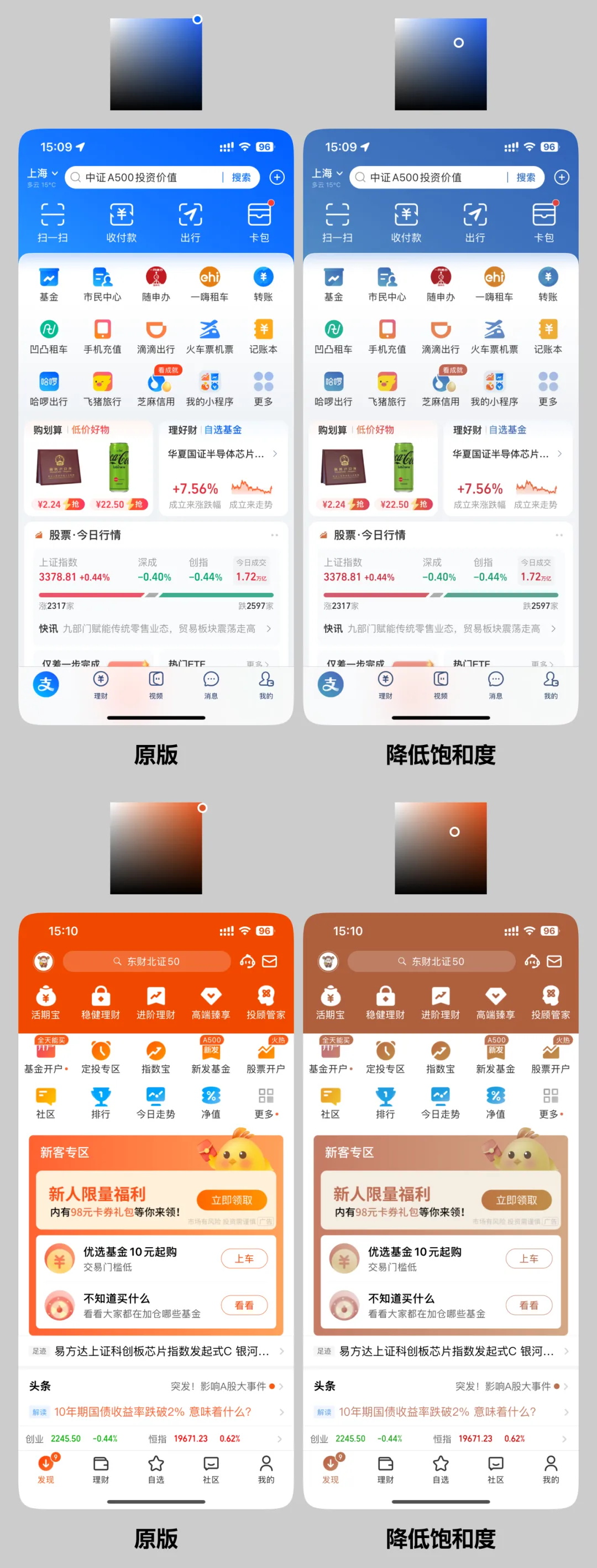 可能是全網(wǎng)最系統(tǒng)教程！6個章節(jié)幫你快速掌握 UI 配色方法