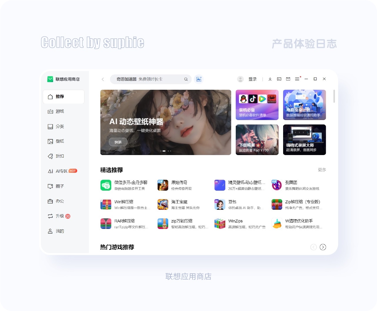 沒靈感看這里！20個大廠PC端官網(wǎng)設(shè)計(jì)思路匯總