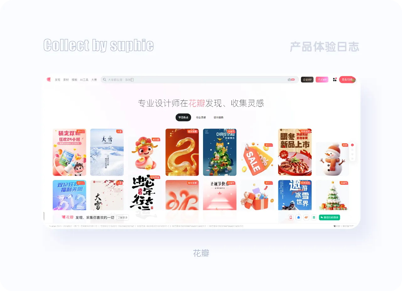 沒靈感看這里！20個大廠PC端官網(wǎng)設(shè)計(jì)思路匯總