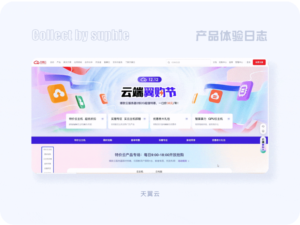 沒靈感看這里！20個大廠PC端官網(wǎng)設(shè)計(jì)思路匯總